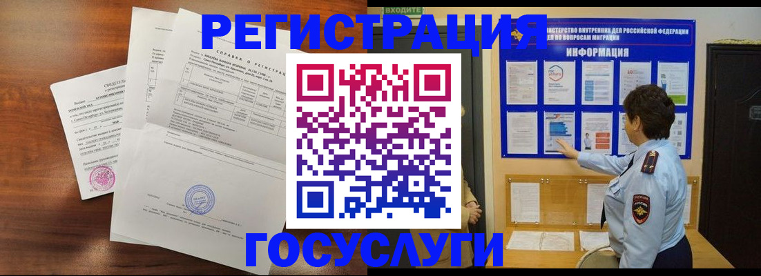 прописка регистрация в Полевском