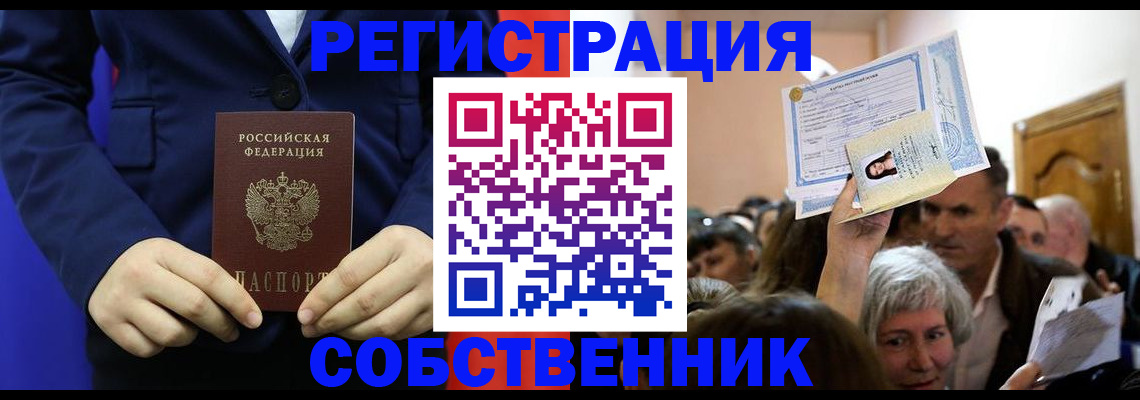 прописка в Полевском
