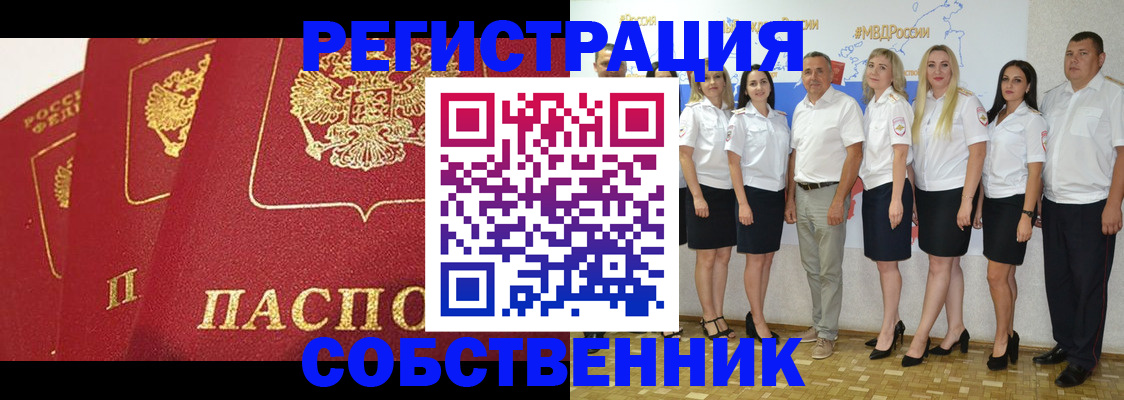 временная регистрация недорого в Полевском